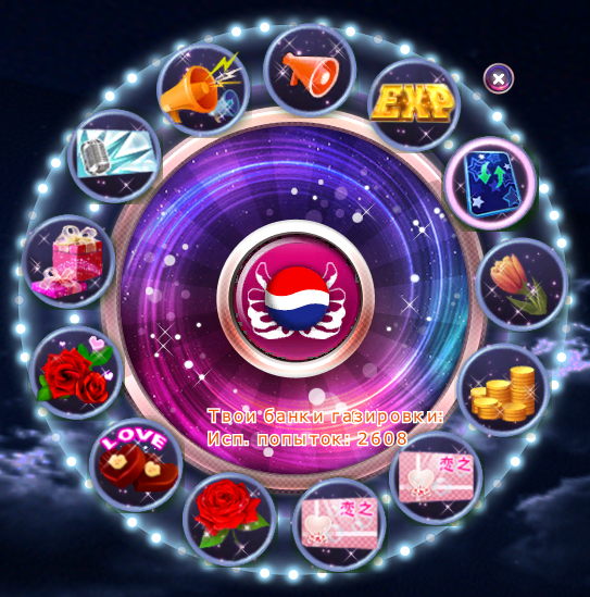 Файл:Колесо Сладкая газировка v2.png