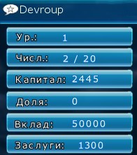 Файл:Основная инф-я клана.jpg