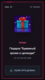 Требование к уровню