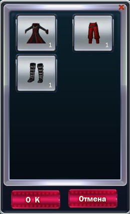 Файл:Костюм дитя ночи выбор части м.jpg