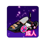 Файл:Иконка Забавный мини-кар -взрос.-.png