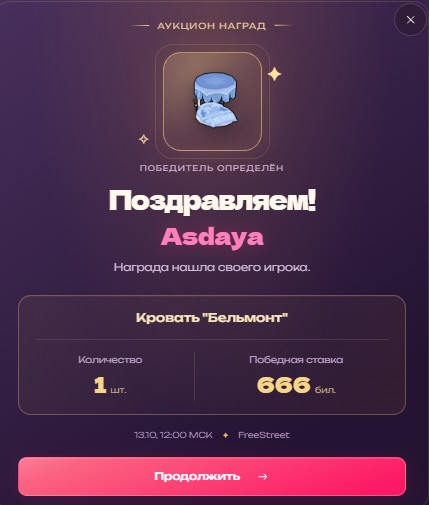 Файл:Аук наград большой куш.jpg
