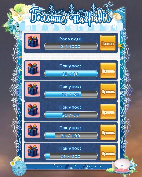 Файл:Большие подарки 4, иконка.jpg