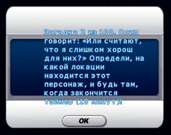 Файл:Пример загадки.jpg