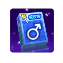 Файл:Игрушечная трость (муж.).png