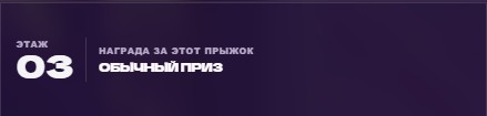 Файл:Отображение этажа, номер и приз.jpg