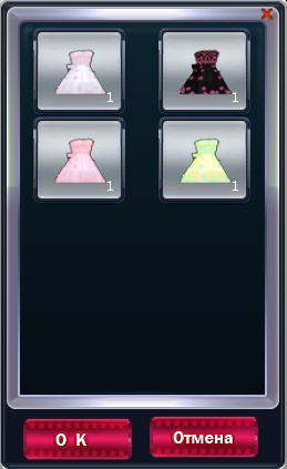 Файл:Выбор части костюма верх жен.jpg