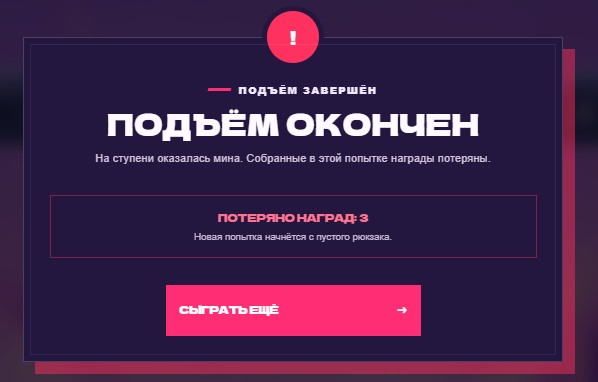 Файл:Подъём завершен миной.jpg