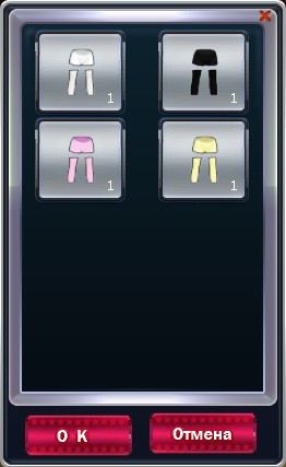 Файл:Выбор части костюма низ жен.jpg