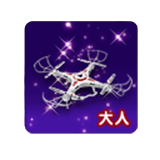 Файл:Иконка Квадрокоптер.png