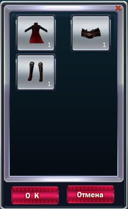 Файл:Костюм дитя ночи выбор части ж.jpg