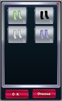 Файл:Выбор части костюма обувь муж.jpg