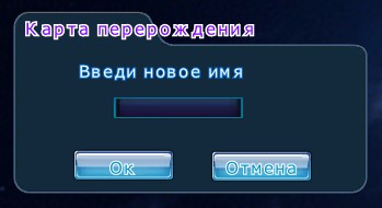 Файл:Поле ввода нового ника.jpg