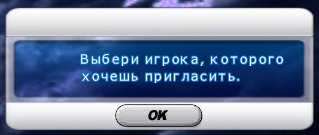Файл:Приглос игрока не в сети.jpg