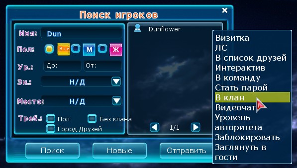 Файл:Поиск игрока для приглоса.jpg