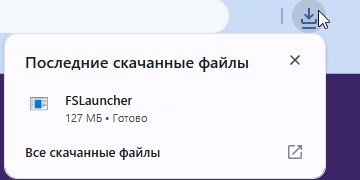 Файл:Скаченный файл лаунч..jpg