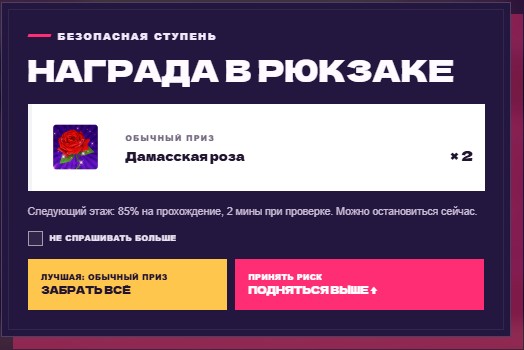 Файл:Забрать или подняться выше кнопки.jpg