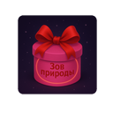 Файл:Женский костюм Зов природы иконка.png