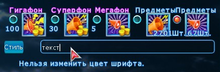 Файл:Текст мегафона.jpg