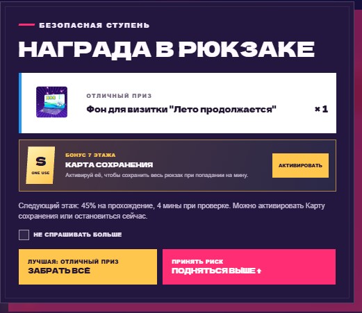 Файл:Карта сохранения в игре.jpg