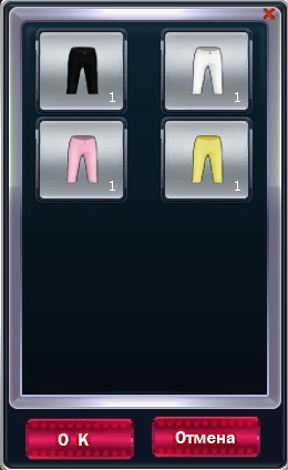 Файл:Выбор части костюма низ муж.jpg