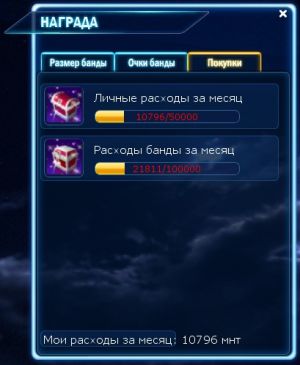 Покупки банды.jpg