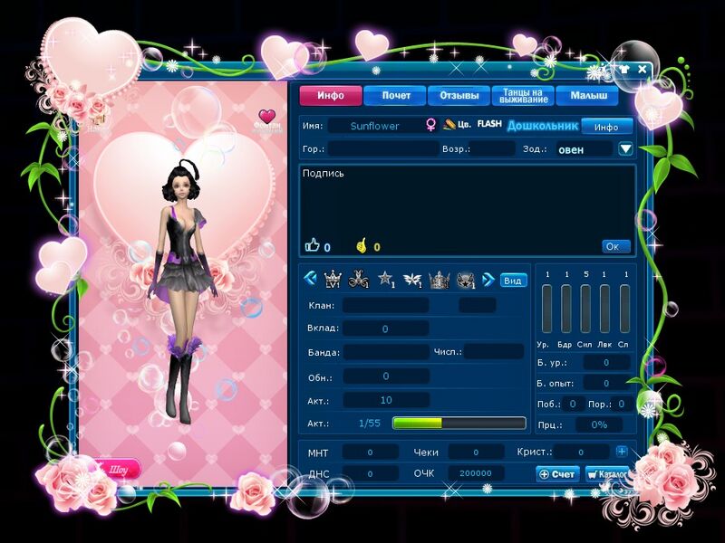 Файл:Рамка для визитки Пылкое сердце.jpg