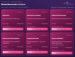Задания для получения билетов