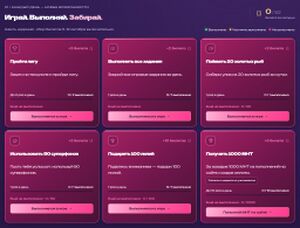 Задания, за которые можно получить билеты.jpg