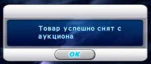 Лот снят с продаж аук.jpg