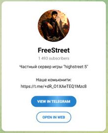 Приглашение в Telegram