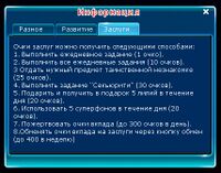 Информация заслуги вкладка.jpg