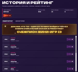 Общий рейтинг игры.jpg