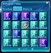 Обводка вокруг интерактива