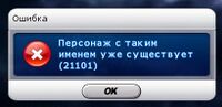Ник занят.jpg