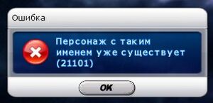 Ник занят.jpg