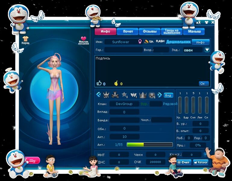 Файл:Рамка дорэм.jpg