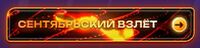 Кнопка игры на сайте