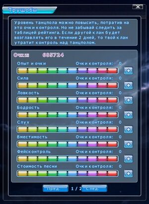 Окошко и инф. по владению локой.jpg