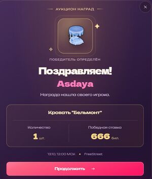 Аук наград большой куш.jpg