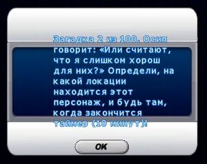 Пример загадки.jpg