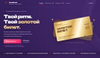 Главное меню акции