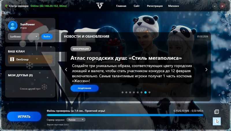 Файл:Лаунч кглпка шестер.jpg