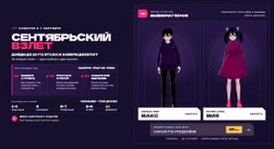 Главная страница и выбор аватаров.jpg