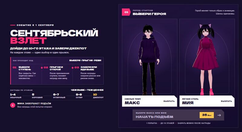 Файл:Главная страница и выбор аватаров.jpg