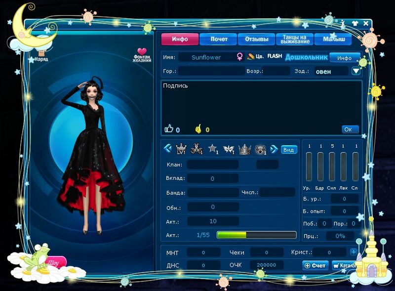 Файл:Фон для визитки сказочный сон.jpg