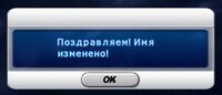 Ник изменен.jpg