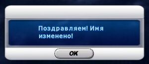Ник изменен.jpg