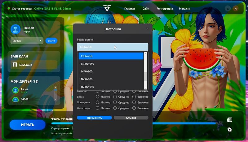 Файл:Лаунч смена разрешения.jpg