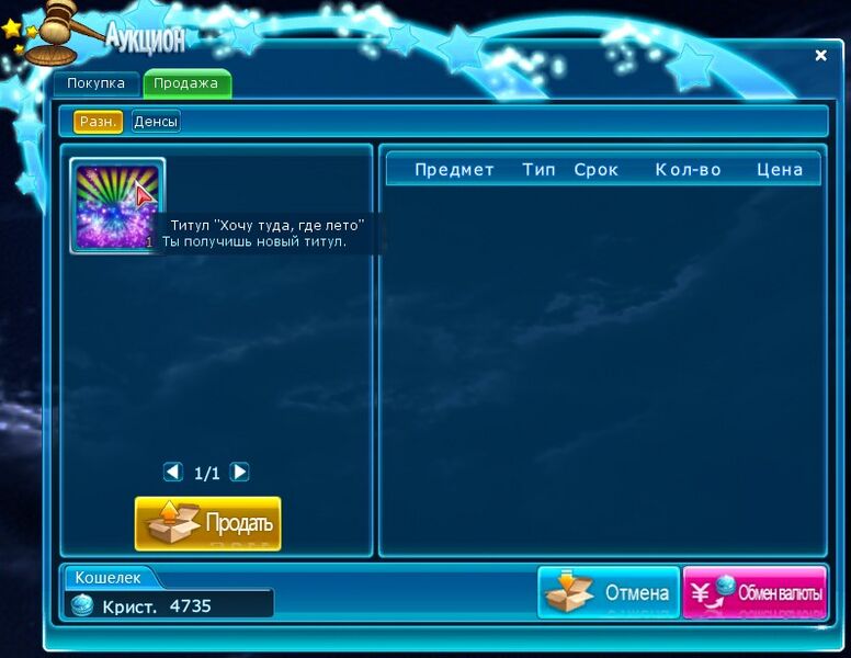 Файл:Предмет на продажу аук.jpg
